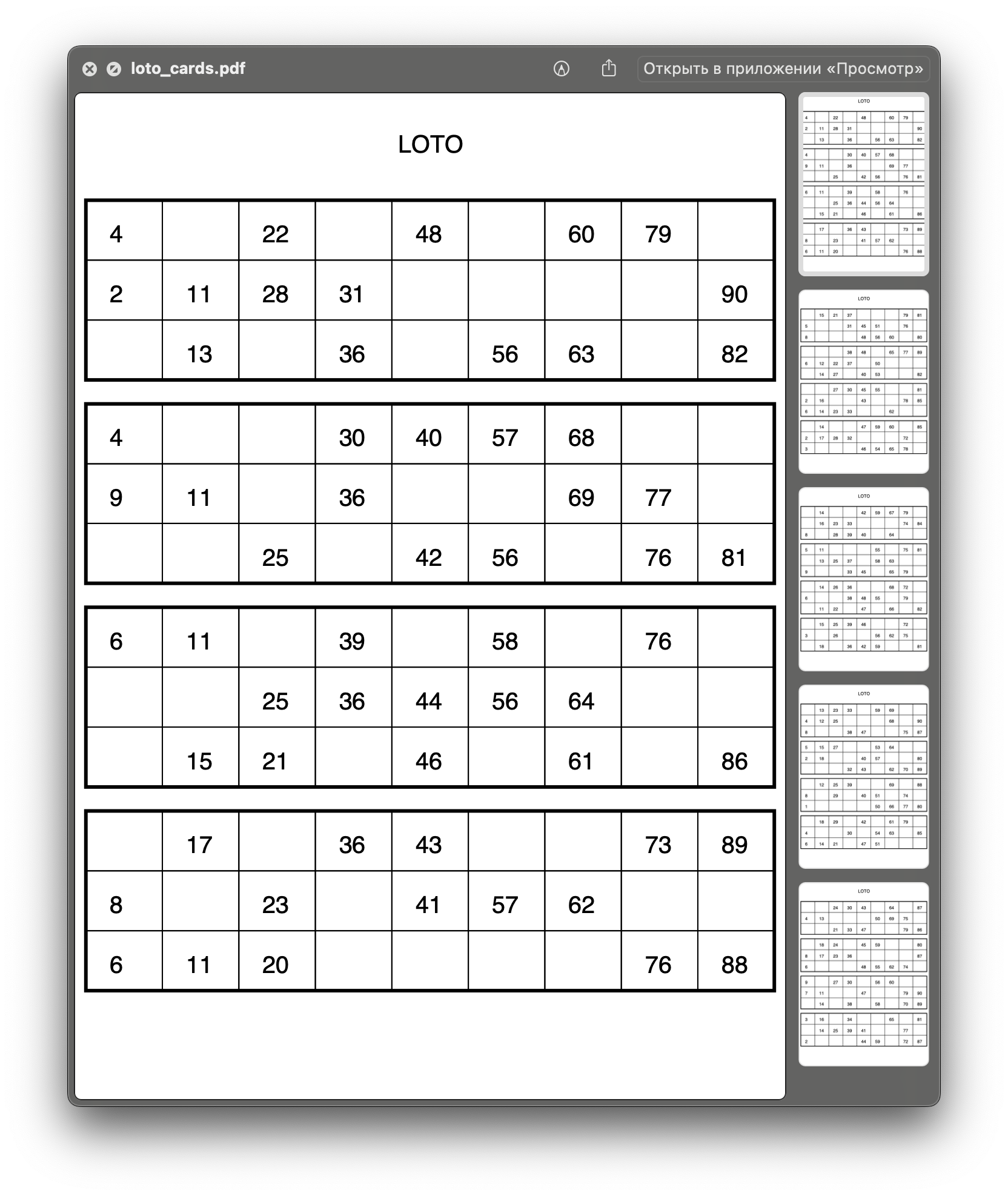 Russian Loto cards generator