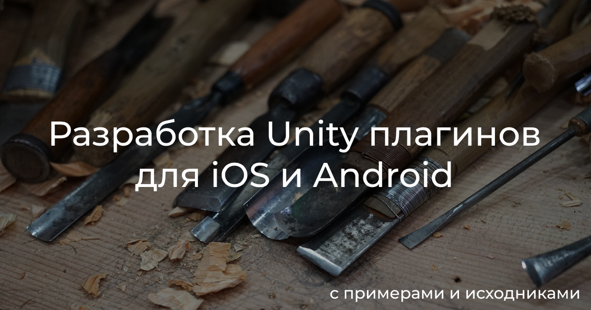 Unity plugins system on JSON